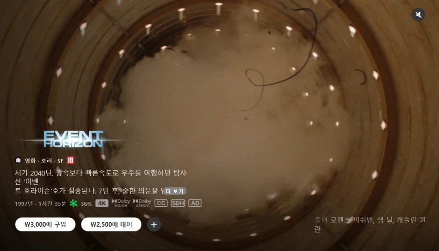 [애플TV스토어] 3,500원 SF영화 + 파라마운트 할인_6.webp