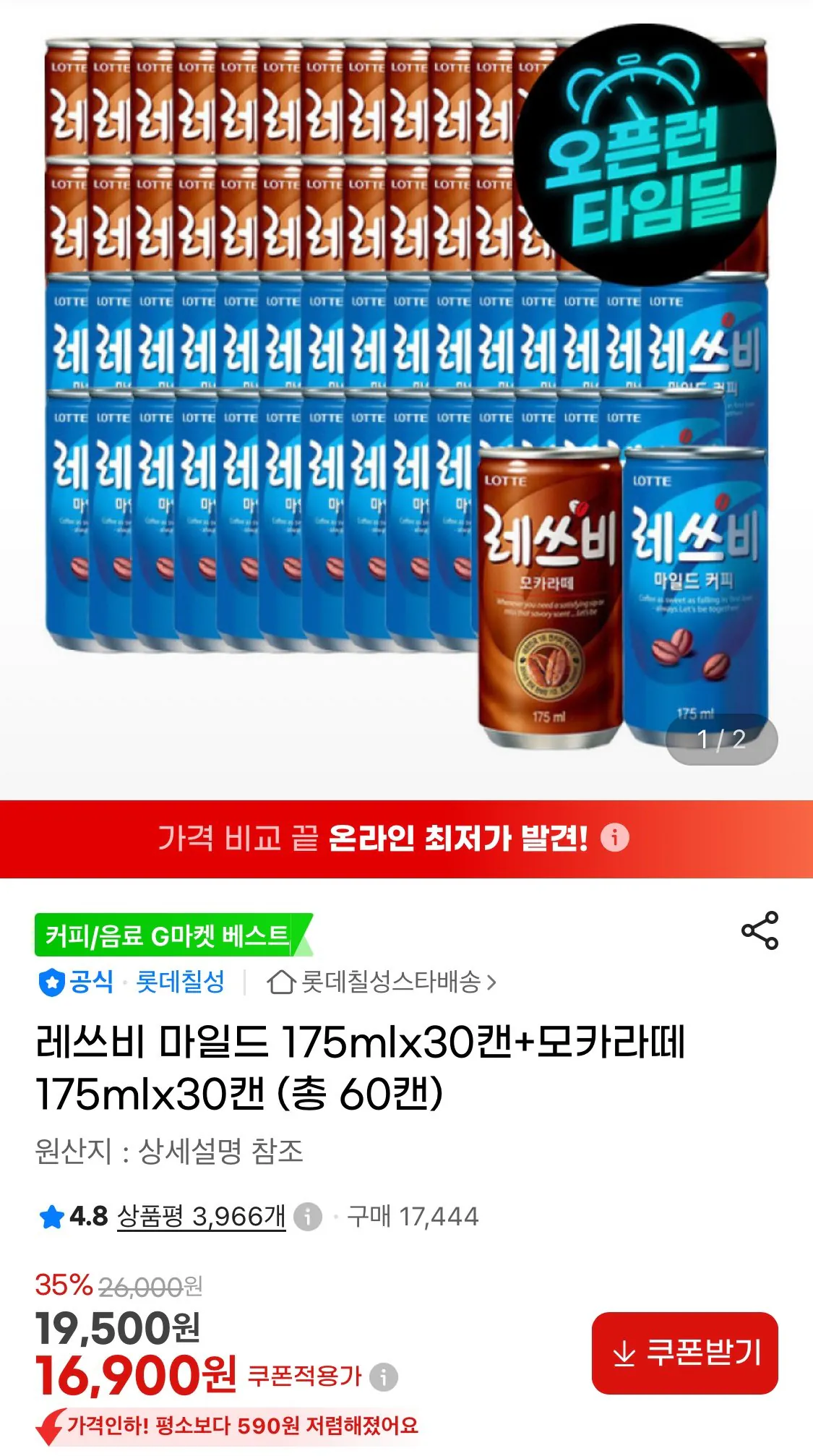 1784612754678.jpg [G Market] Hãy nhẹ nhàng 175mlx30 lon + Mocha Latte 175mlx30 lon (tổng cộng 60 lon) (16.900 won) (miễn phí)