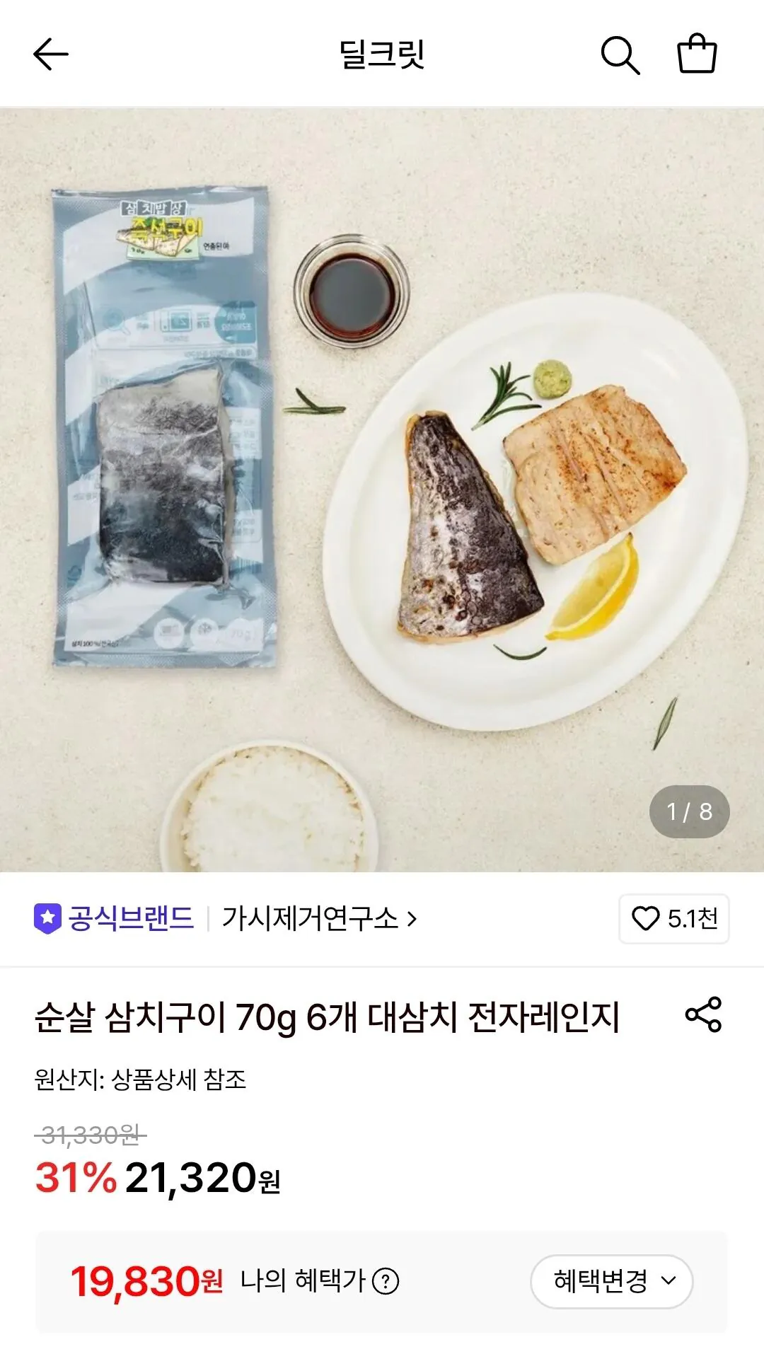 [Lotte On] Phòng thí nghiệm loại bỏ gai Cá thu Tây Ban Nha nướng không xương 6 miếng 70g (19.830 KRW) (Miễn phí)