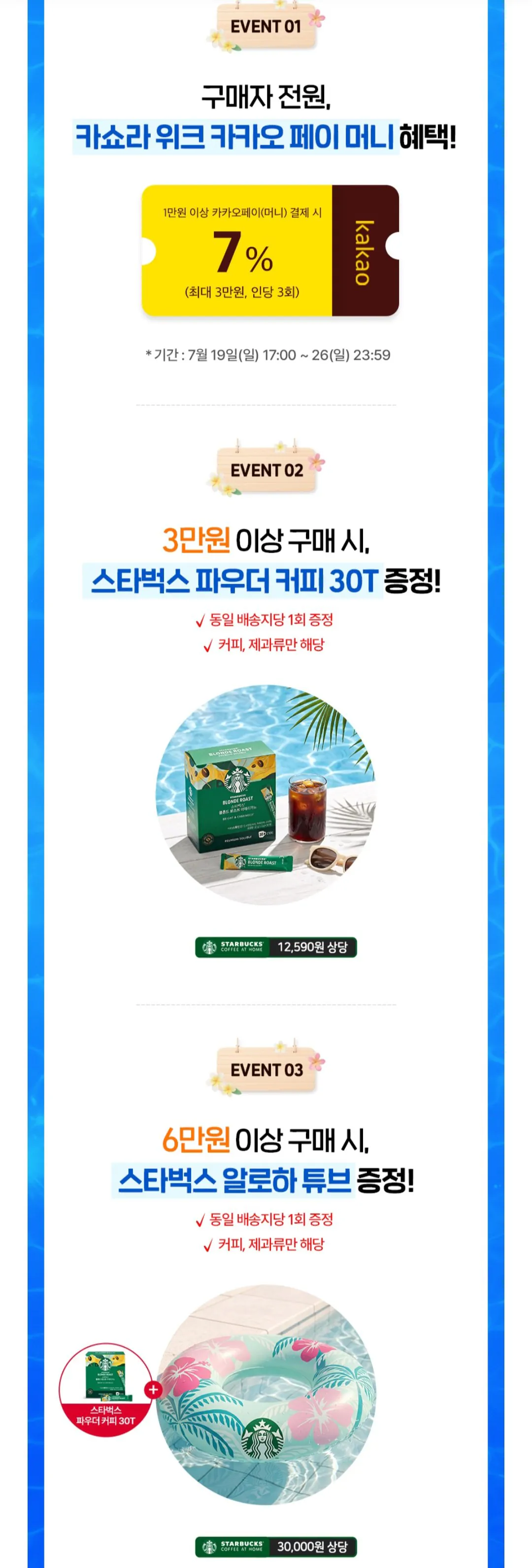 [Kakao Talk] Cà phê đậm đặc Starbucks Craft Premium 4 cốc thủy tinh 500ml (26.877 won) (miễn phí)