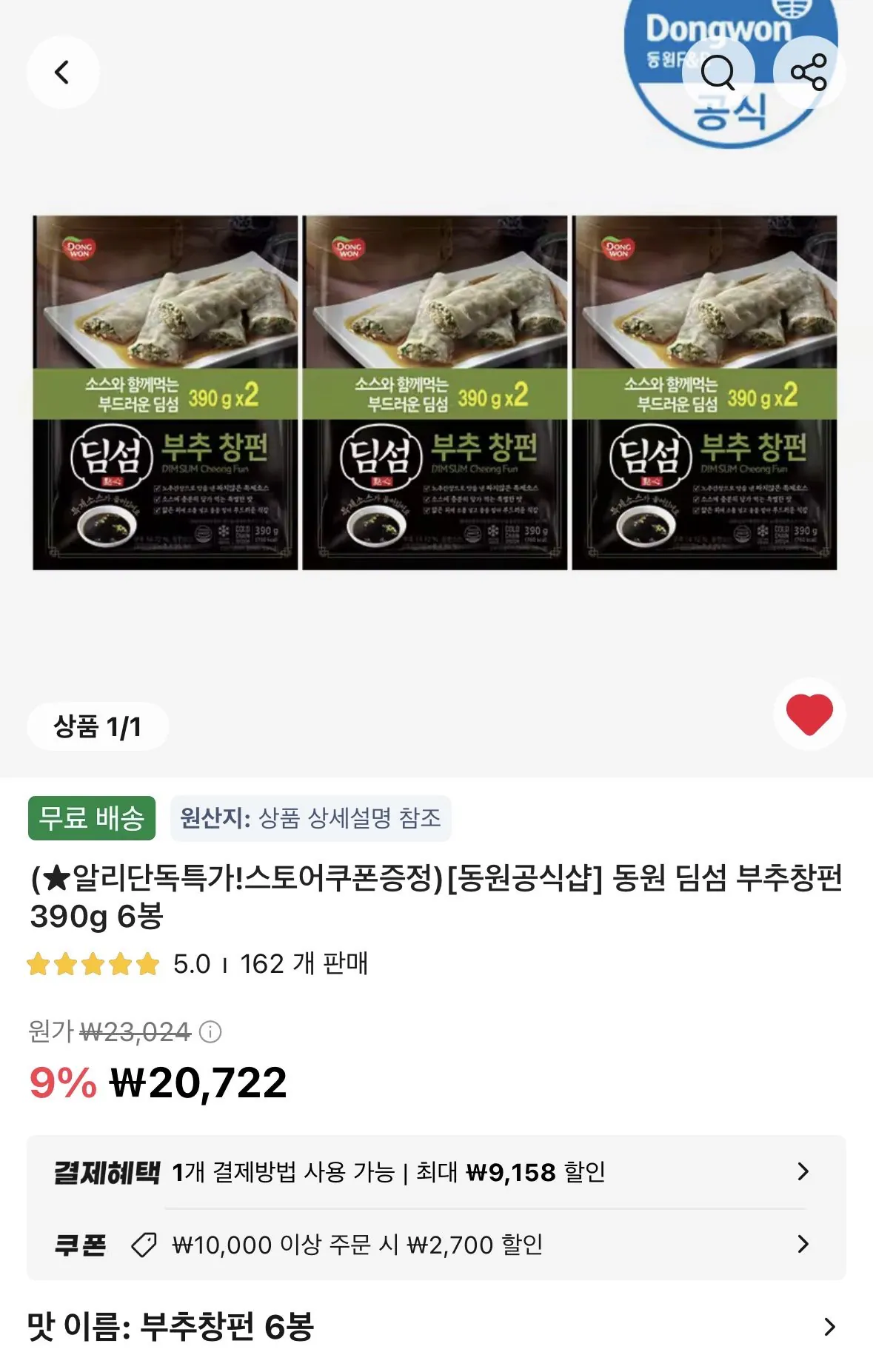 [Ali] Dongwon Dim Sum Chive Chang Fun 390g 6 túi (18.022 won) (miễn phí)