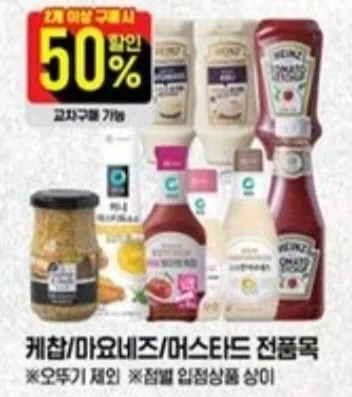 26533.jpg [Đấu giá] Ottogi Ketchup 500Gx2 + Gold Mayonnaise 500Gx2 (11.680 KRW) (Miễn phí)