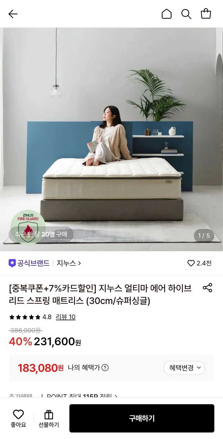 1784604827807.jpg [Lotte On] Zinus Nệm lai Ultima Air 30cm SS (183.080 KRW) (Miễn phí)