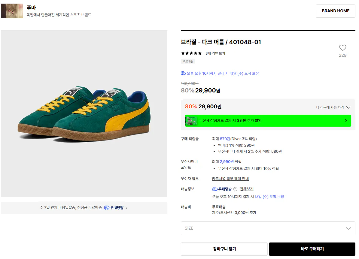 K-15804.png [29CM] Brazil - Dark Myrtle / 401048-01 (29.900 KRW) (Miễn phí)