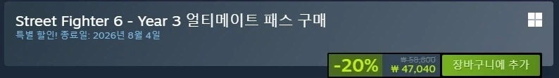 [Steam] Street Fighter 6 -50% (22.400 KRW) Chương trình khuyến mãi đầu tiên của năm thứ 3 bắt đầu_2.webp