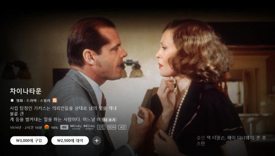[애플TV스토어] 3,500원 SF영화 + 파라마운트 할인_13.webp