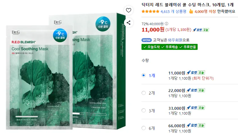 1.PNG [Coupang] Mặt nạ làm dịu da Dr. G Red Blemish Cool, 10 miếng (11.000 KRW) (Miễn phí)
