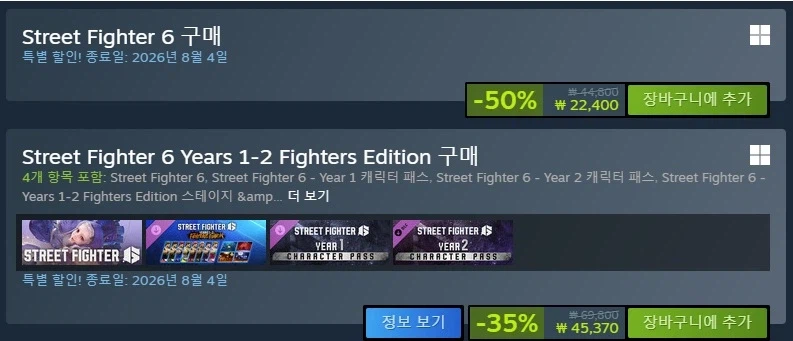 [Steam] Street Fighter 6 -50% (22.400 KRW) Chương trình khuyến mãi đầu tiên của năm thứ 3 bắt đầu_1.webp