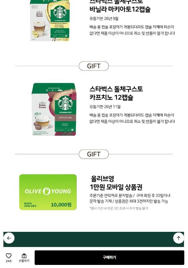 3.JPG [Lotte On] Máy pha cà phê Dolce Gusto Genio S Basic + Quà tặng miễn phí (Giá gần đúng) 51.610) (Miễn phí)