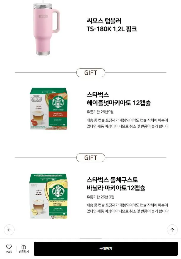 2.JPG [Lotte On] Máy pha cà phê Dolce Gusto Genio S Basic + Quà tặng miễn phí (Giá ước tính 51.610) (Miễn phí)