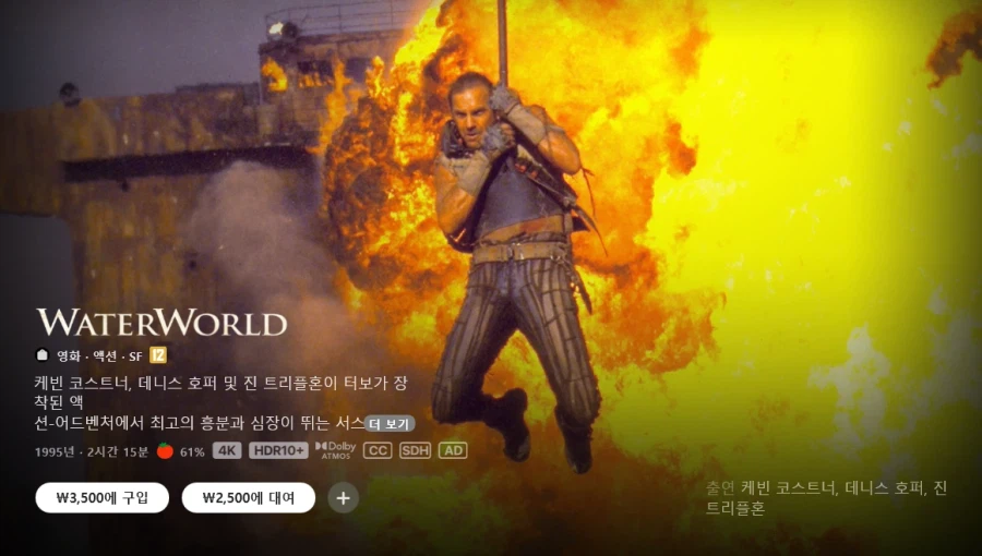 [애플TV스토어] 3,500원 SF영화 + 파라마운트 할인_8.webp