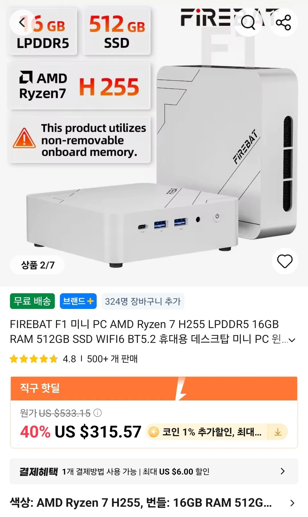 Screenshot_20260721_180812_AliExpress.jpg [Ali] FIREBAT F1 Mini PC Ryzen 7 H255 16GB RAM 512GB SSD (466.841 KRW) (Miễn phí)