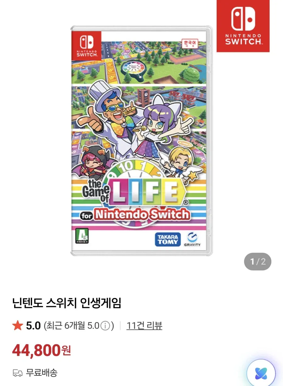 in.webp [Naver] Switch Game of Life (44.800 won) (Miễn phí)