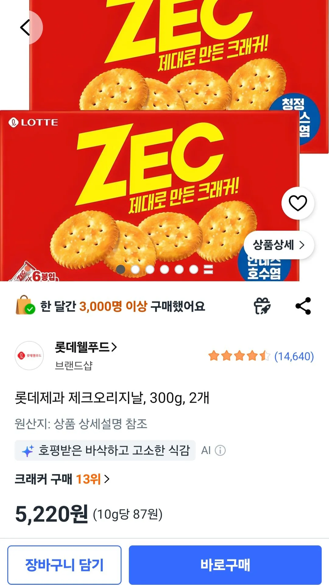 [Coupang] Bánh kẹo Lotte Zeke Original, 300g, 2 miếng (5.220 won) (miễn phí)