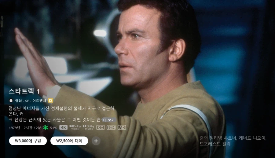 [애플TV스토어] 3,500원 SF영화 + 파라마운트 할인_10.webp