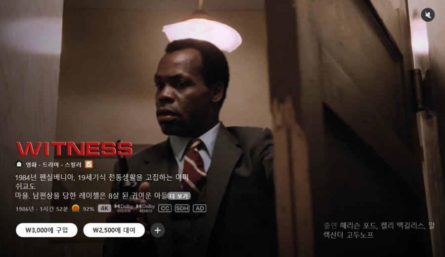 [애플TV스토어] 3,500원 SF영화 + 파라마운트 할인_15.webp