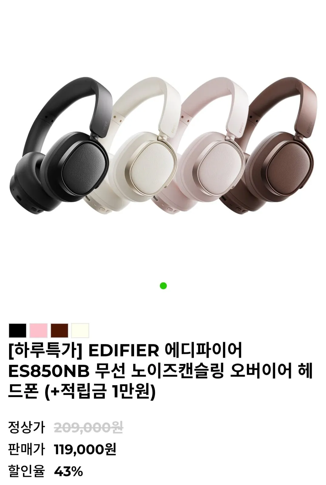 [Earthin Shop] Tai nghe nhét tai không dây chống ồn EDIFIER ES850NB (119.000 KRW) (Miễn phí)