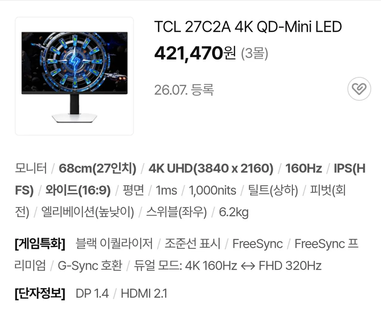 115298.jpg [Coupang] [Màn hình 4K QD-MiniLED] TCL 27C2A (421.470 KRW) (Miễn phí)
