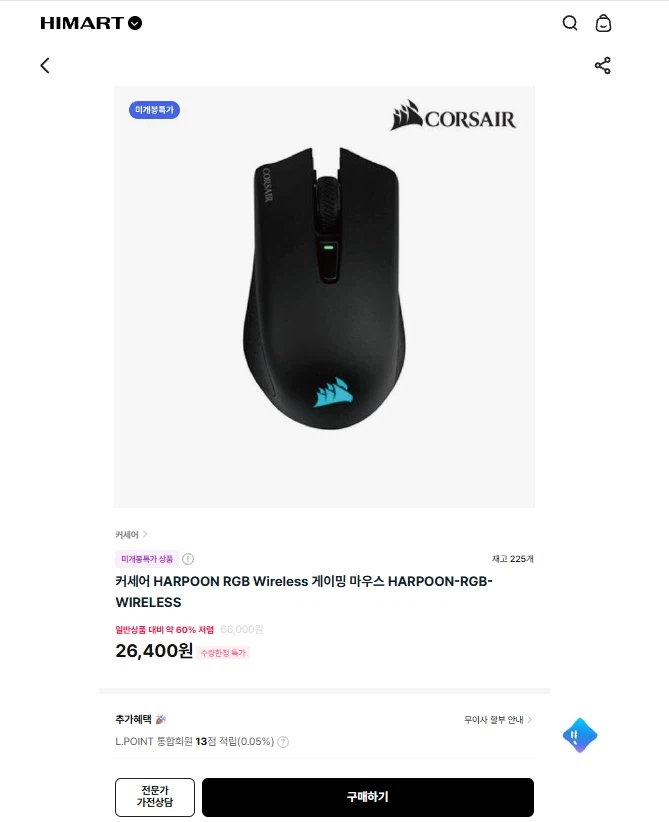 [Himart] Chuột không dây Corsair HARPOON RGB / 26.400_1.webp