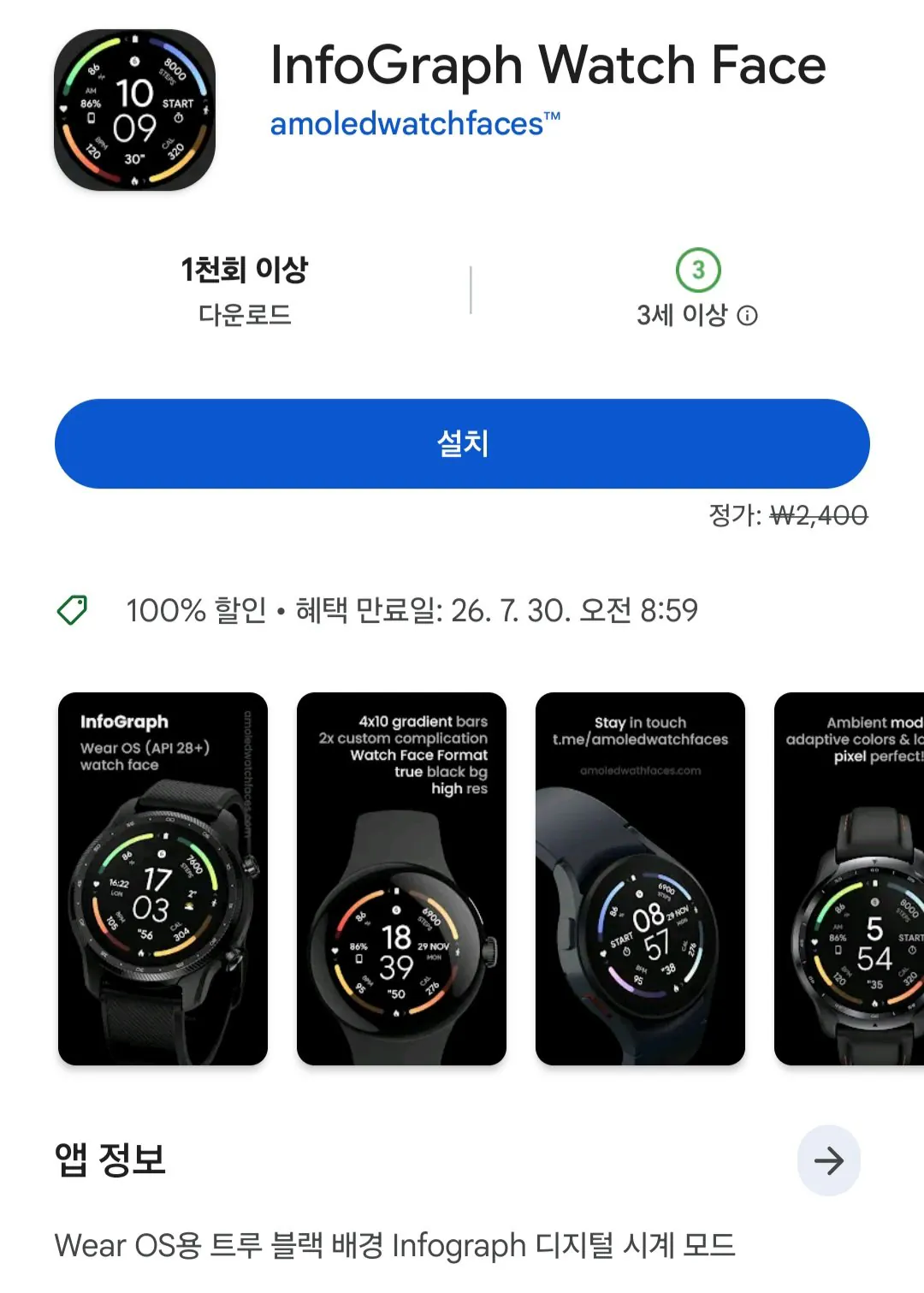 [WearOS] mặt đồng hồ đồ họa thông tin (miễn phí) (miễn phí)