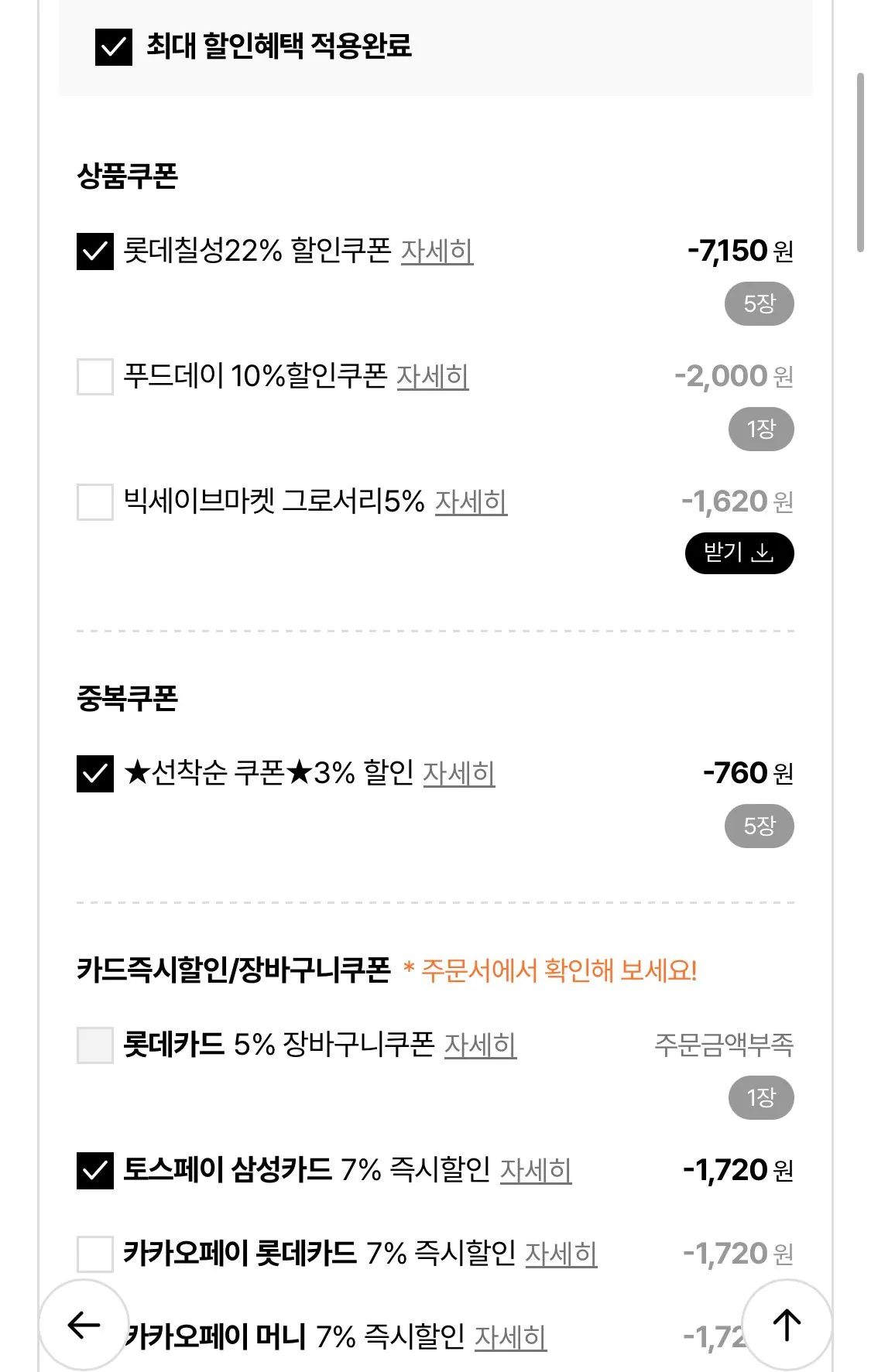 1784646908198.jpg [롯데온] 펩시콜라 제로슈거 라임 OR 제로카페인 210ml 60캔 (22,870원) (무료)