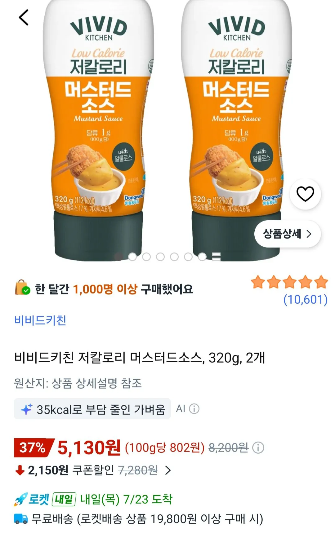 [Coupang] Sốt mù tạt ít calo Vivid Kitchen 2 miếng (5.130 won) (miễn phí)