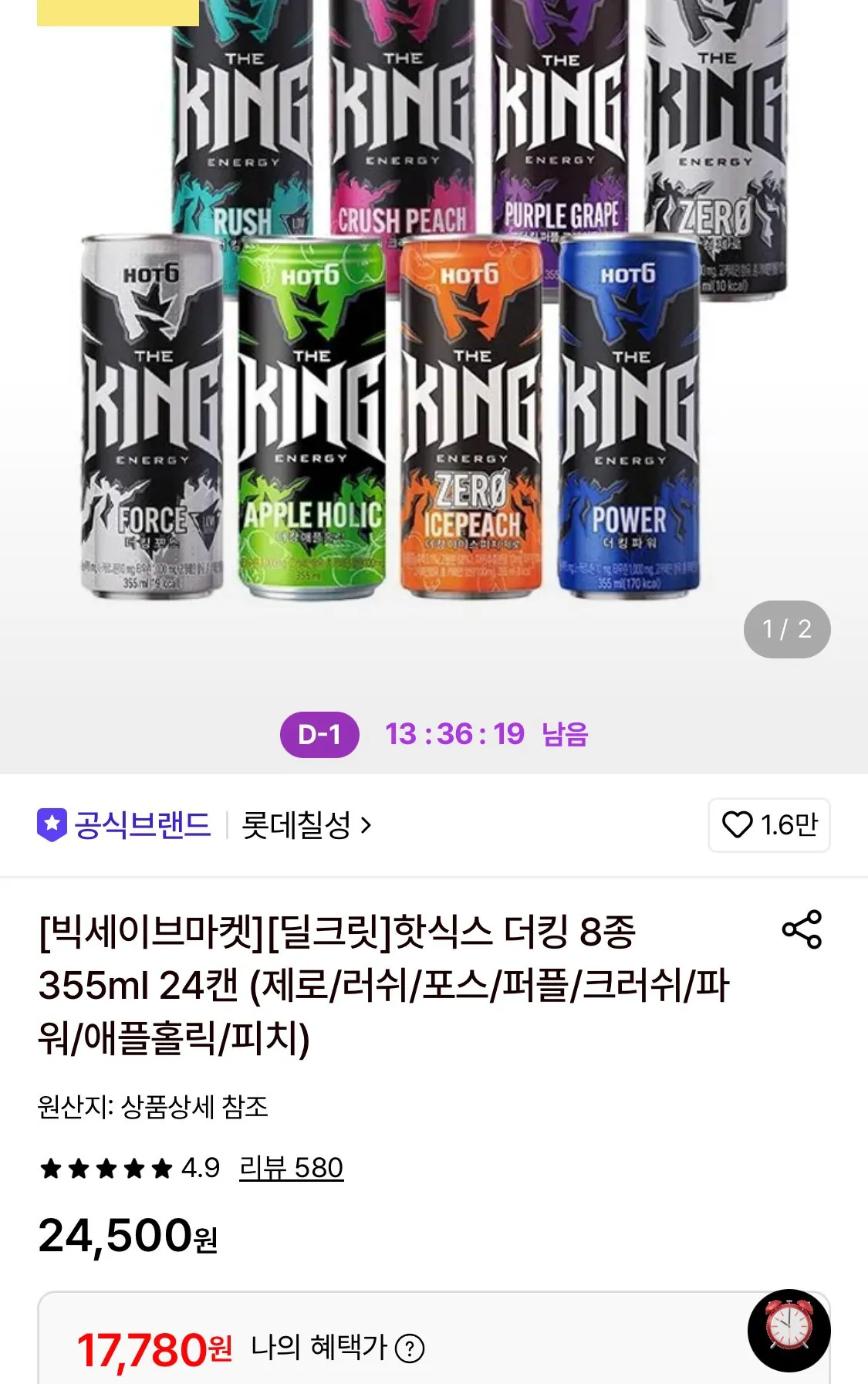 1784683401887.jpg [Lotte On] Nóng bỏng Six The King 355ml 24 lon (17.780 won) (miễn phí)