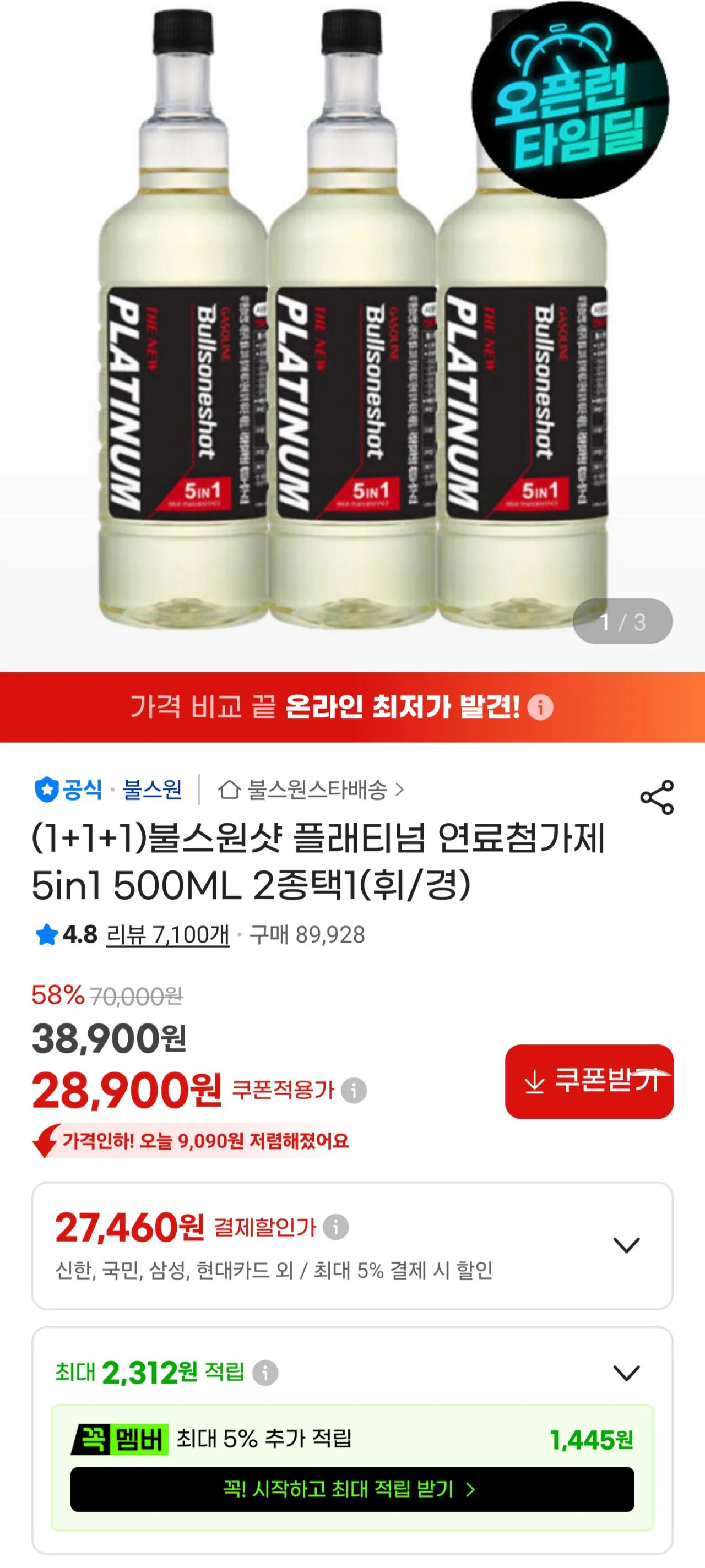[G Market] Bulls One Shot Platinum 5in1 500ml (1+1+1) Hwi/Kyung Choose 1 (27.460 KRW) (Miễn phí)