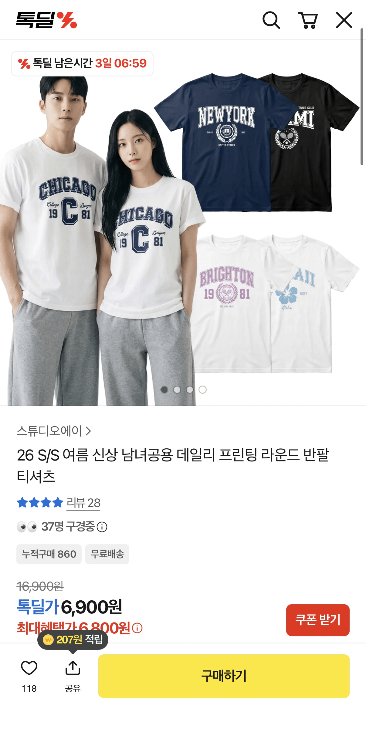 [톡딜] 26S/S 여름 신상 남녀공용 데일리 프린팅 반팔 티셔츠