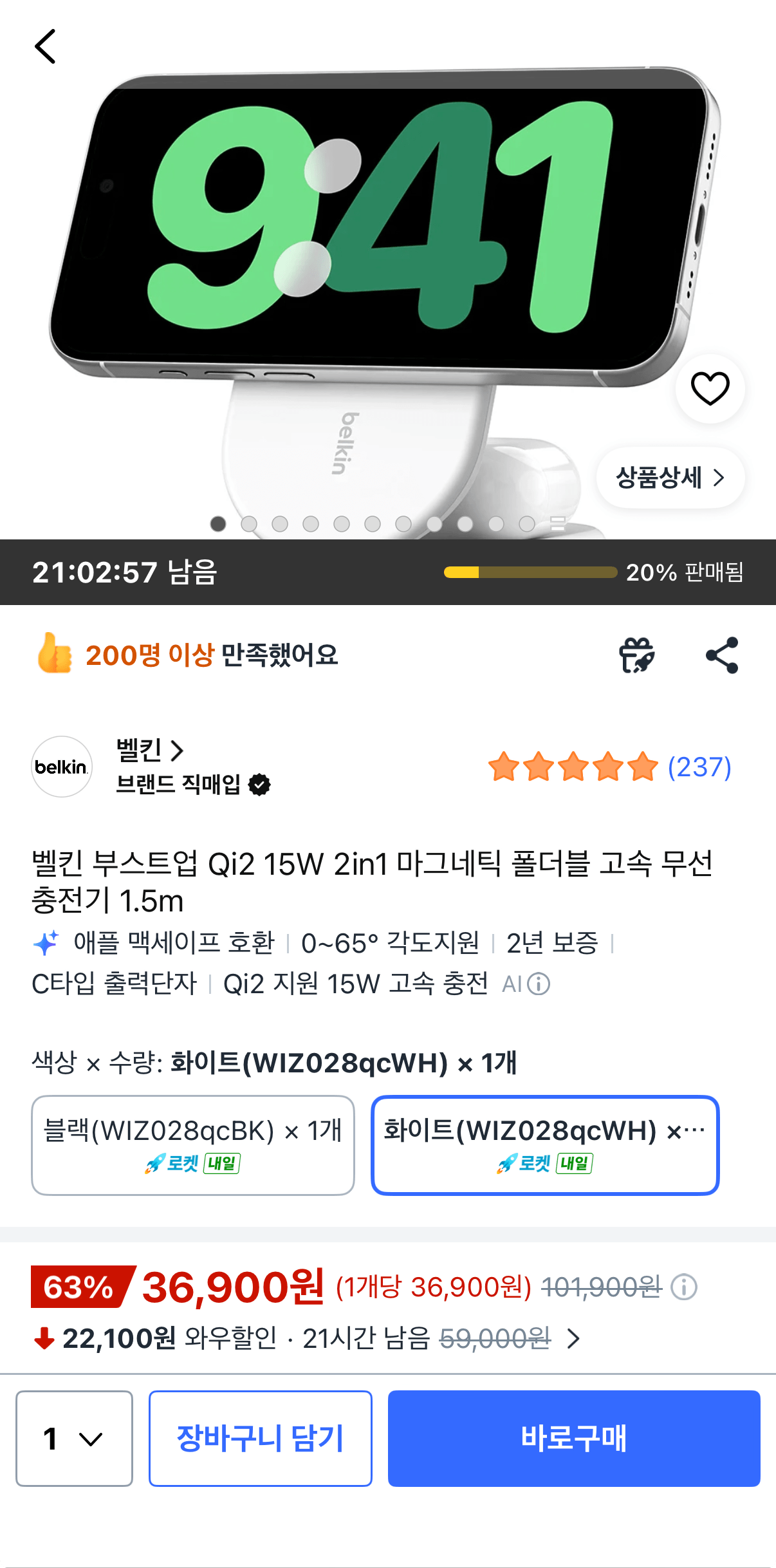 [쿠팡] 벨킨 Qi2 15W 2in1 폴더블 무선충전기
