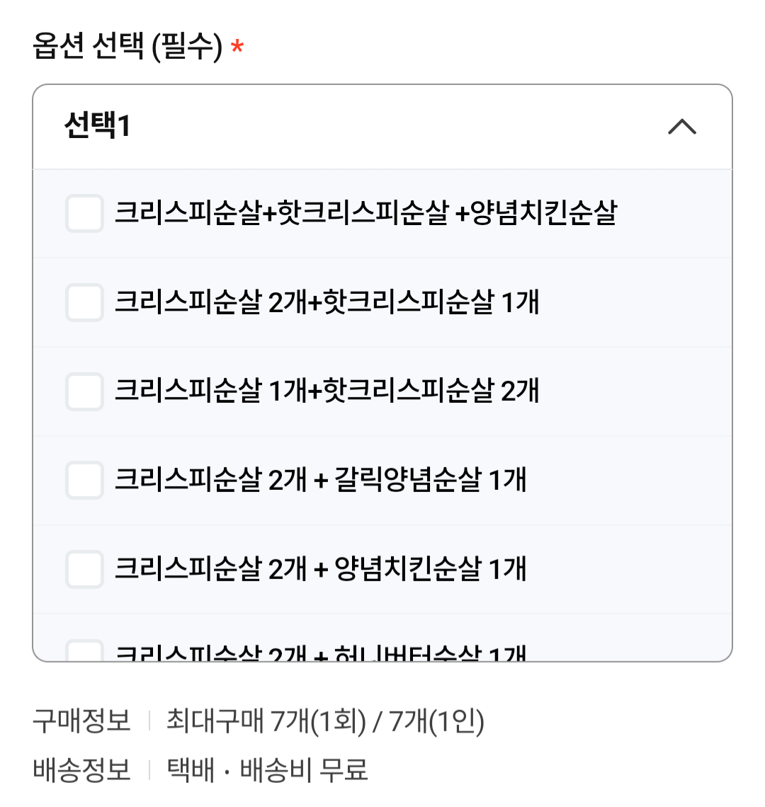[Naver] Set 3 miếng gà không xương Mexico (1 giòn + 1 giòn nóng + 1 gà tẩm gia vị) (16.050 won) (Free)