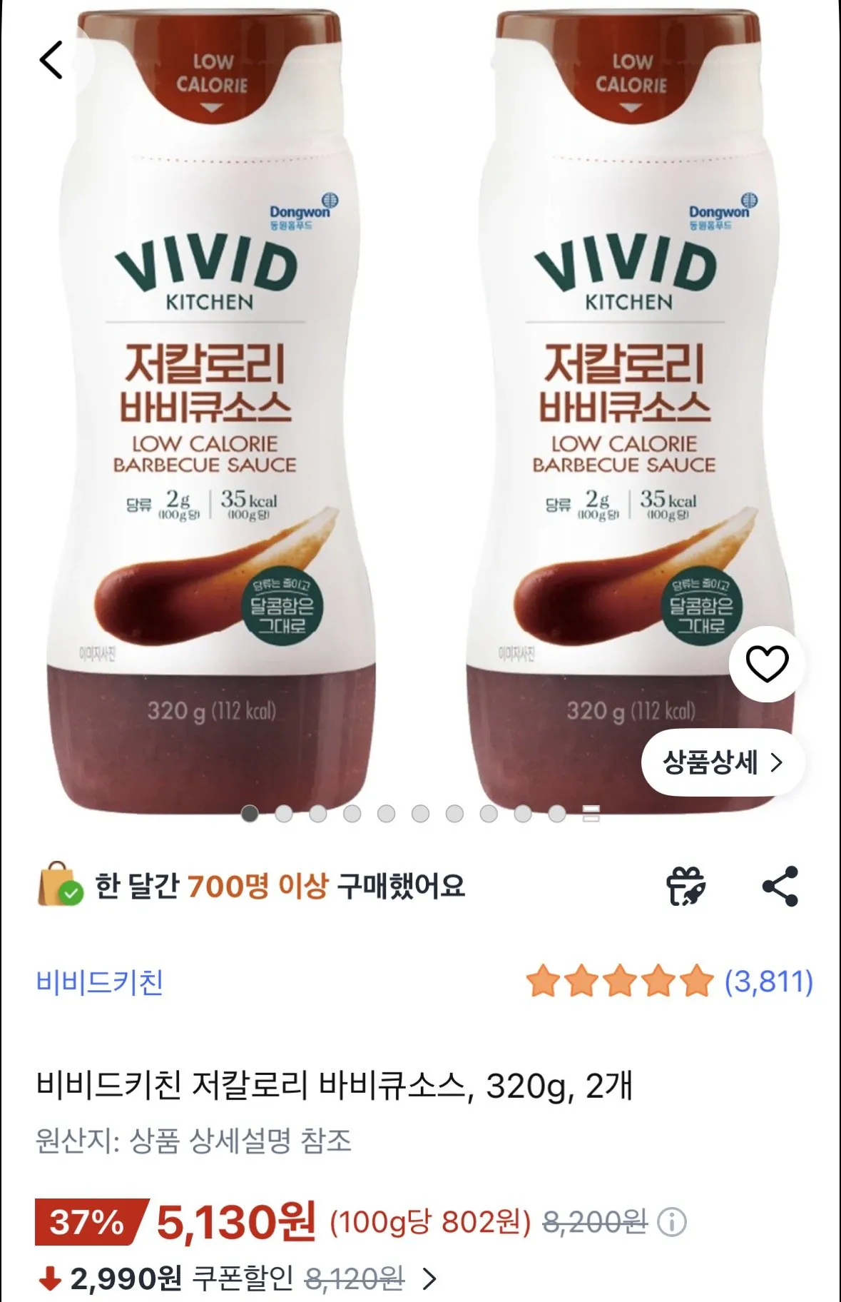 [Coupang] Nước sốt thịt nướng ít calo Vivid Kitchen, 320g, 2 miếng (5.130 won) (miễn phí)
