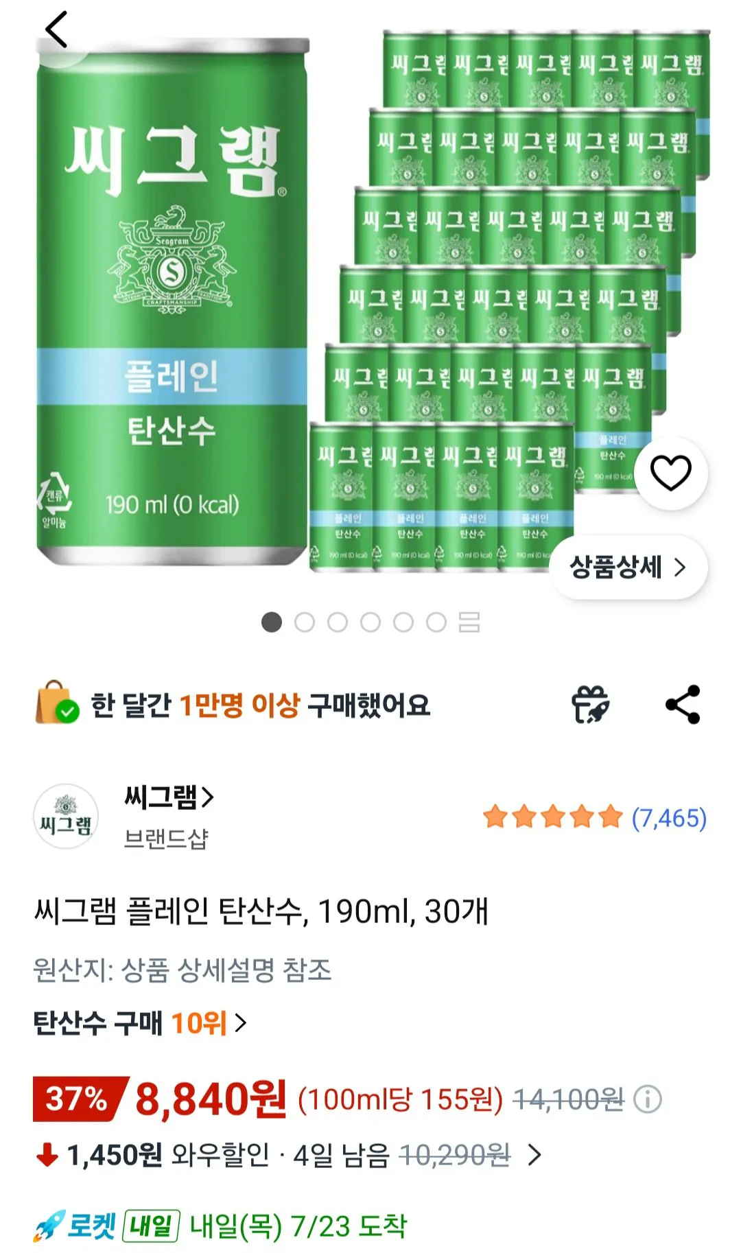 [Coupang] Nước có ga đơn giản Seagram, 190ml, 30 đơn vị (8.840 won) (miễn phí)