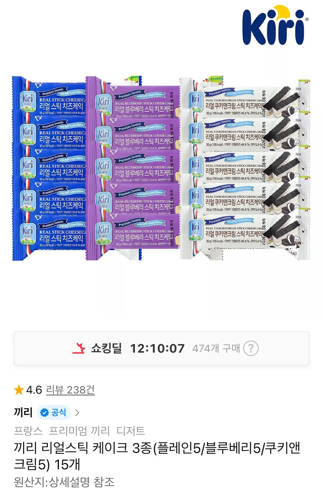 IMG_0197.jpeg [11th Street] 15 Kiri Cream Cheese Que (23.840 won) (Miễn phí)