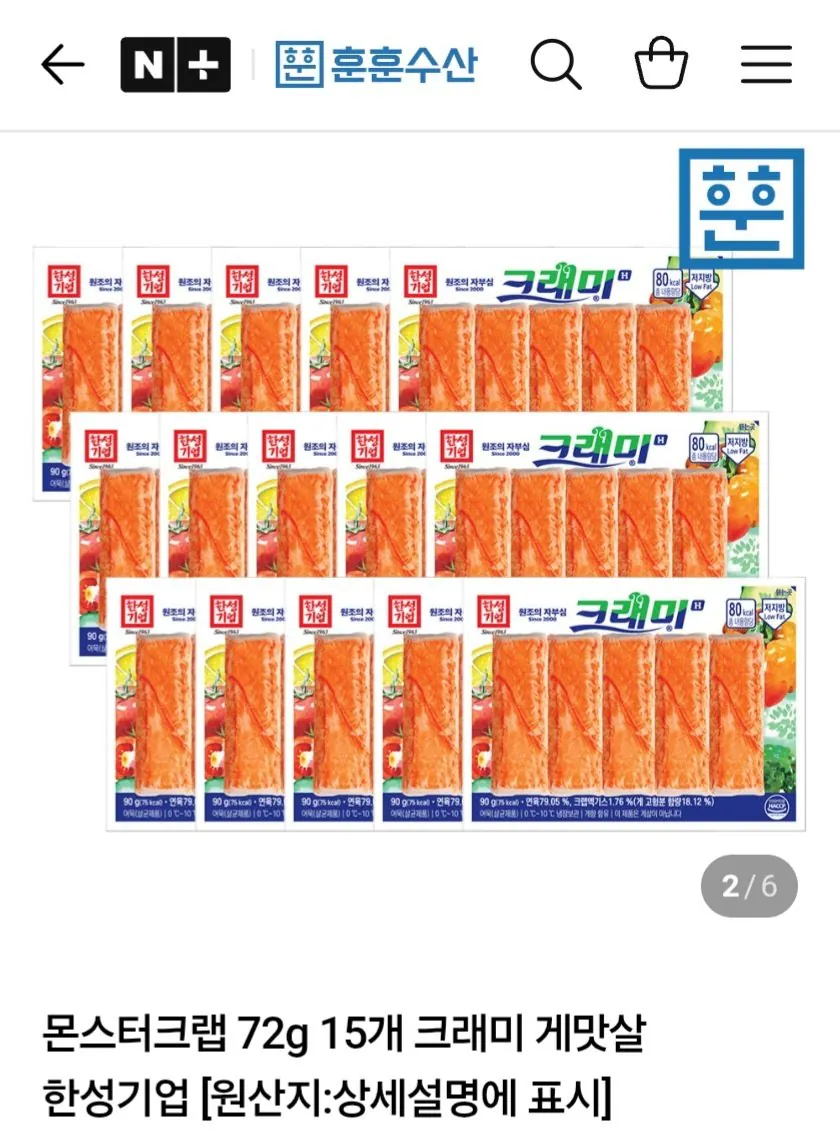 00972.jpg [Naver] Hansung Company Crammy 90g 15 miếng (11.400 won) (Miễn phí)