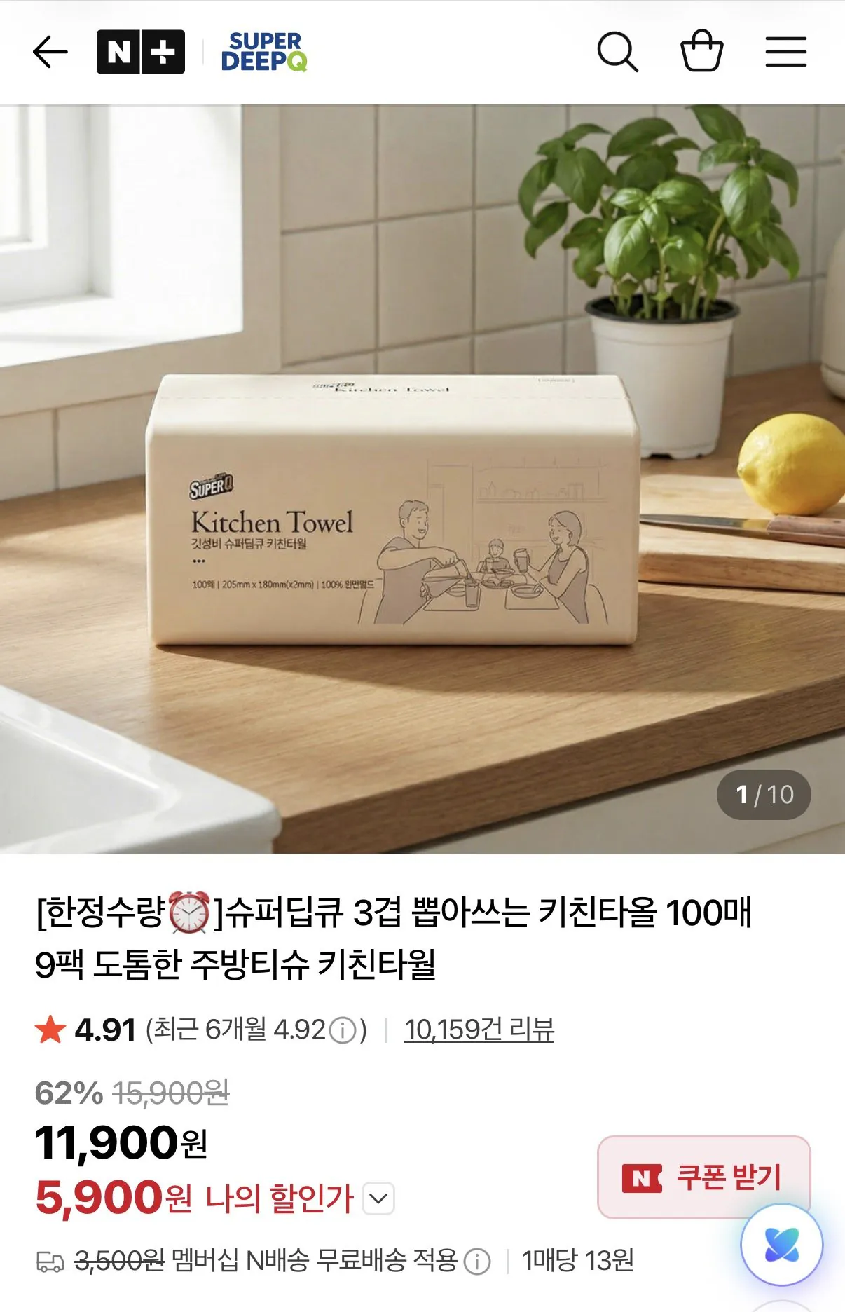 [Naver] Khăn lau bếp 3 lớp Super Deep Q 100 tờ x 9 gói (5.900 won) (Không có Nemem)