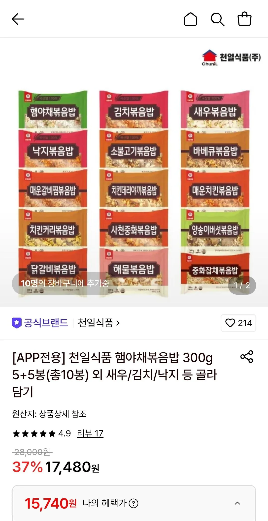 [Lotte On] Cơm chiên Cheonil Foods 300g Túi 5+5 (15.740 KRW) (Miễn phí)