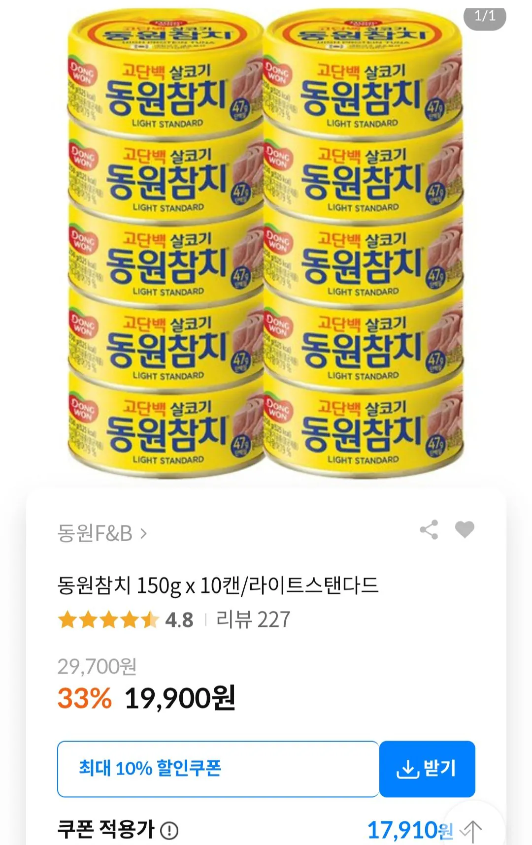 [Mua sắm thẻ Samsung] Cá ngừ Dongwon 10 miếng 150g (17.910 KRW) (Miễn phí)