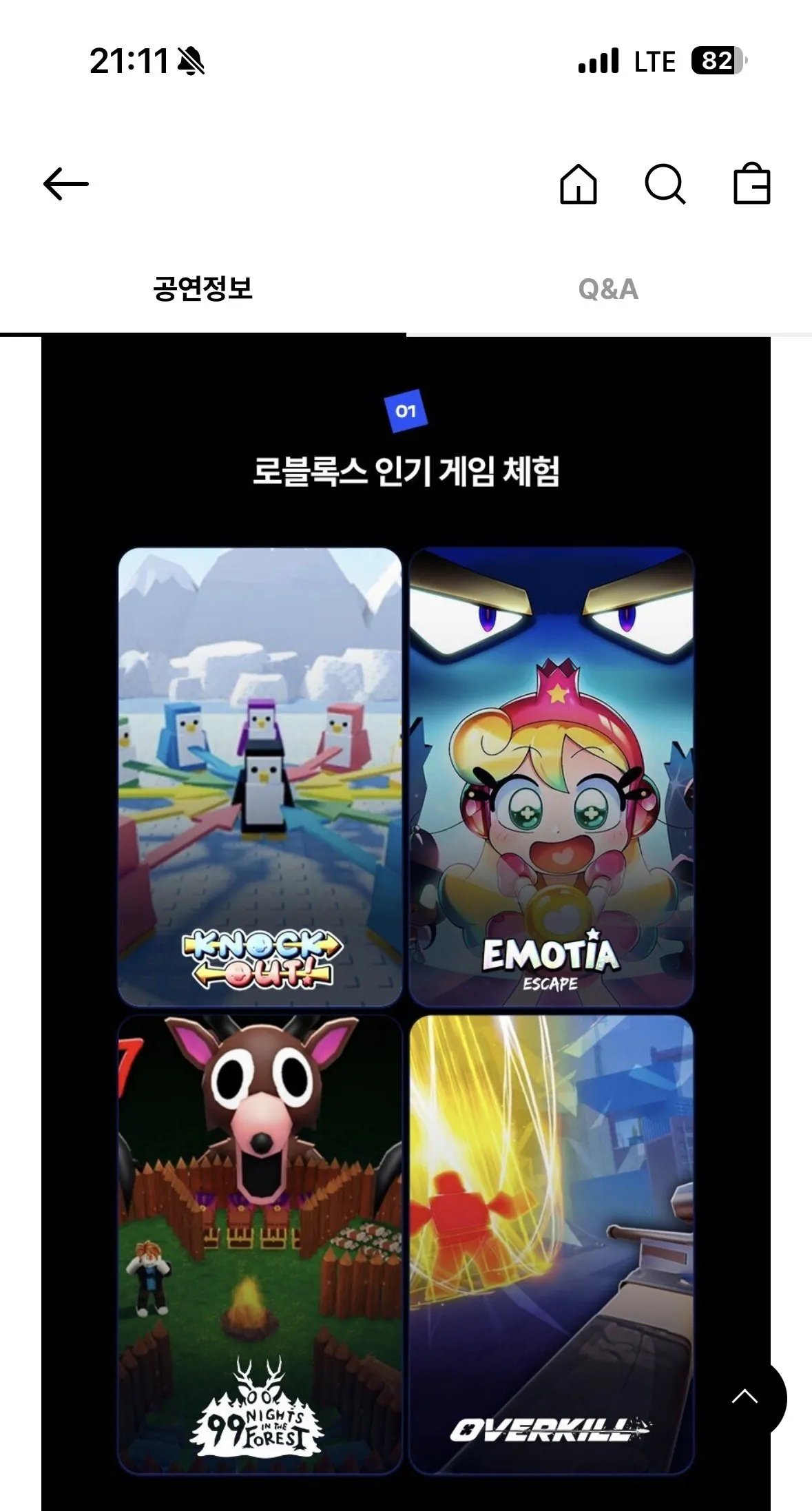 IMG_3578.jpeg [Kakao] Vé vào cửa hàng Pop-up Roblox (0 won) (Miễn phí)