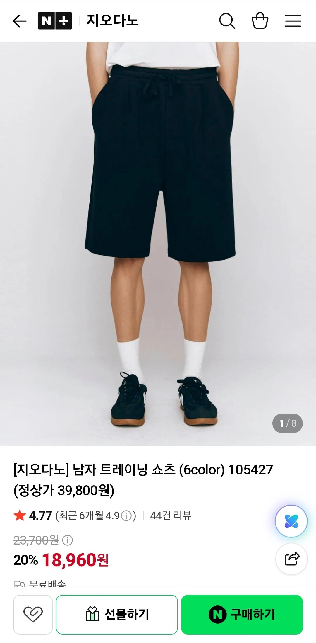 [Naver] Quần short tập luyện Giordano nam (18.960 won) (Miễn phí)
