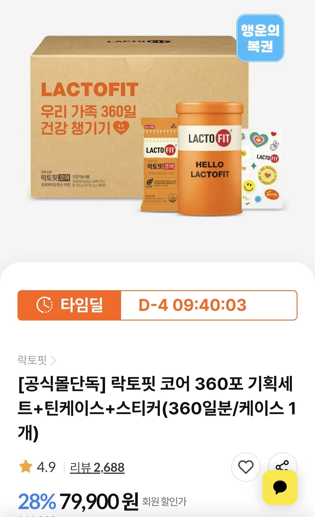 1000010951.jpg [Trang chủ văn phòng] Chong Kun Dang Health Lactofit Core Lactobacillus 360 ngày (55.128 KRW) (Miễn phí)
