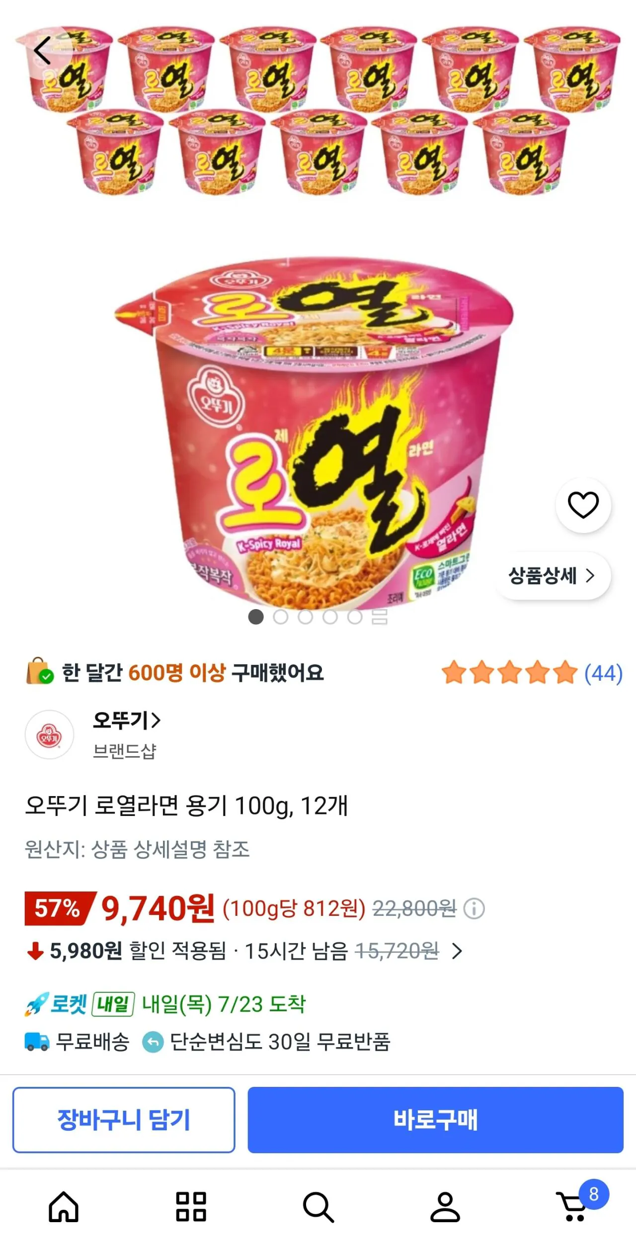 [쿠팡] 오뚜기 로열라면 용기 100g, 12개