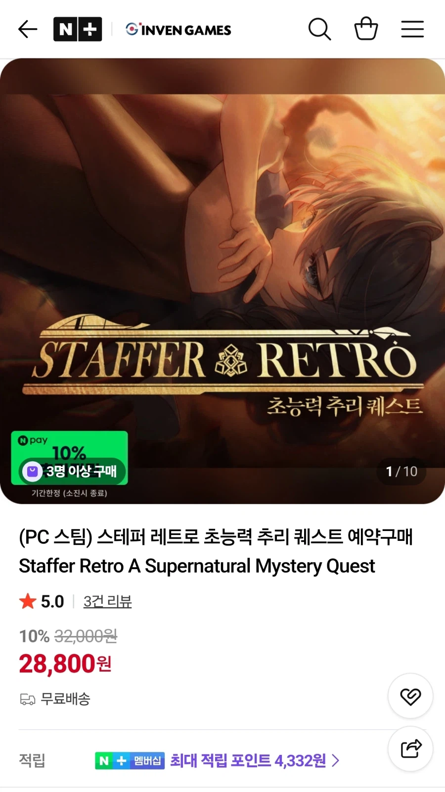 [Naver] Đặt trước phiên bản Stepper Retro Steam (28.800 KRW)_1.webp