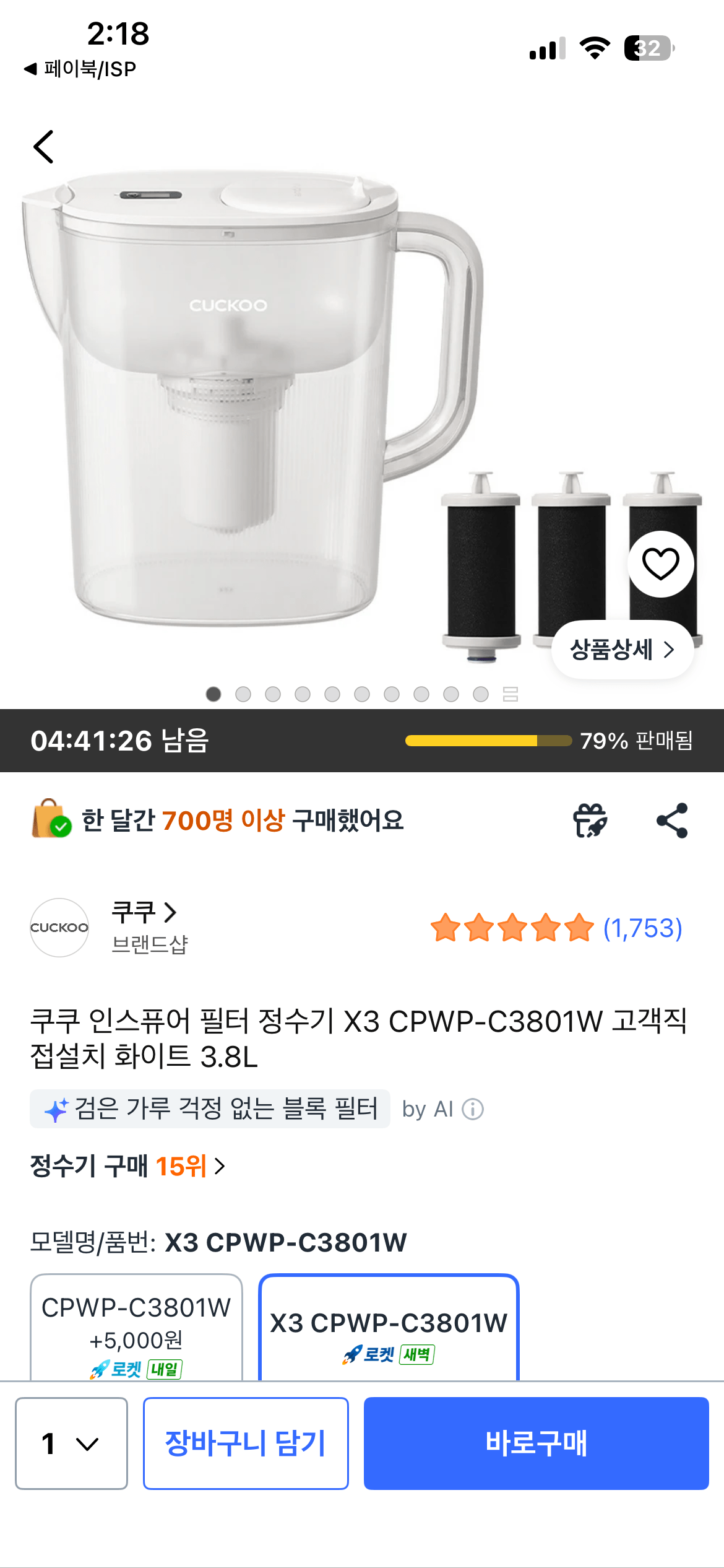 [Coupang] Tôi khuyên dùng Coupang! Máy lọc nước Cuckoo Inspure Filter X3 CPWP-C3801W Trắng 3.8L ,2 (31.800 won) (Miễn phí)