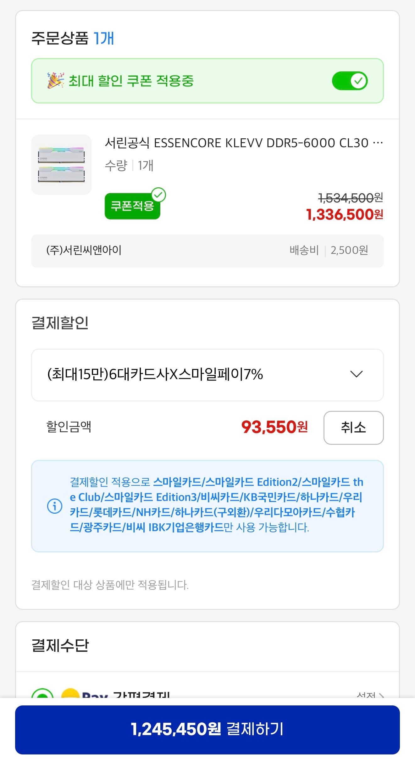 퀘이사존