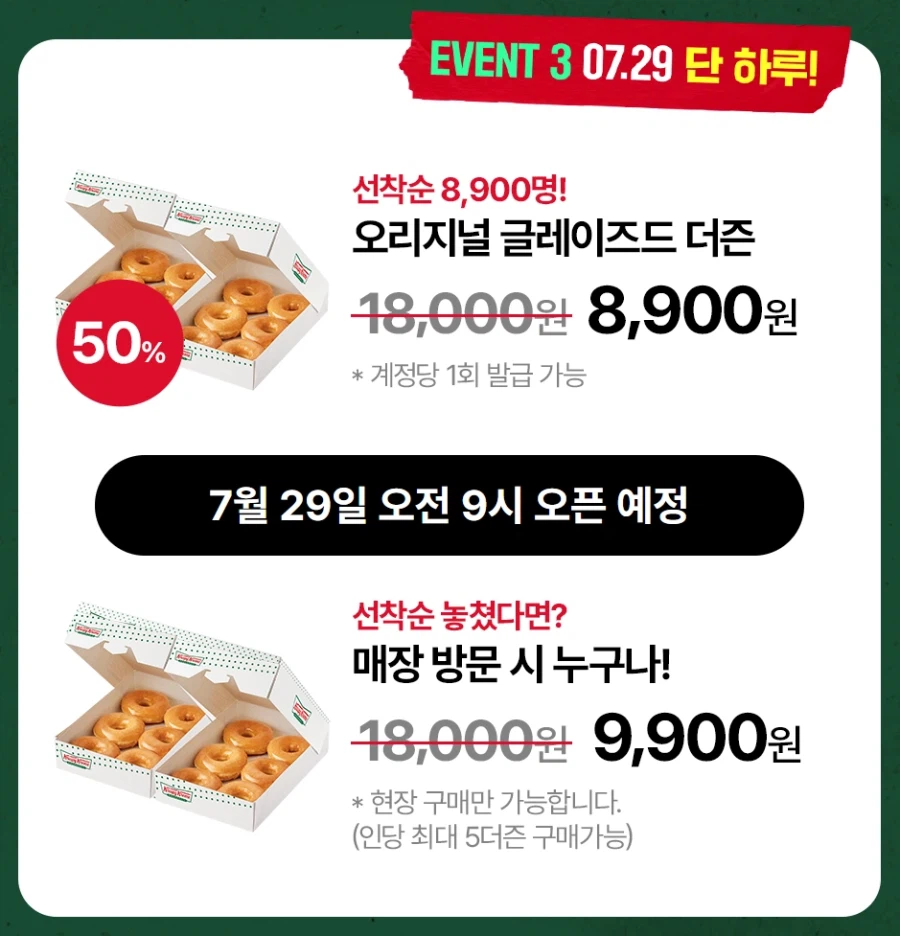 [Lotteria, v.v.] Hoàn vốn 10% khi thanh toán trên 12.000 won bằng Naver Pay (20/7 ~ 31)_4.webp