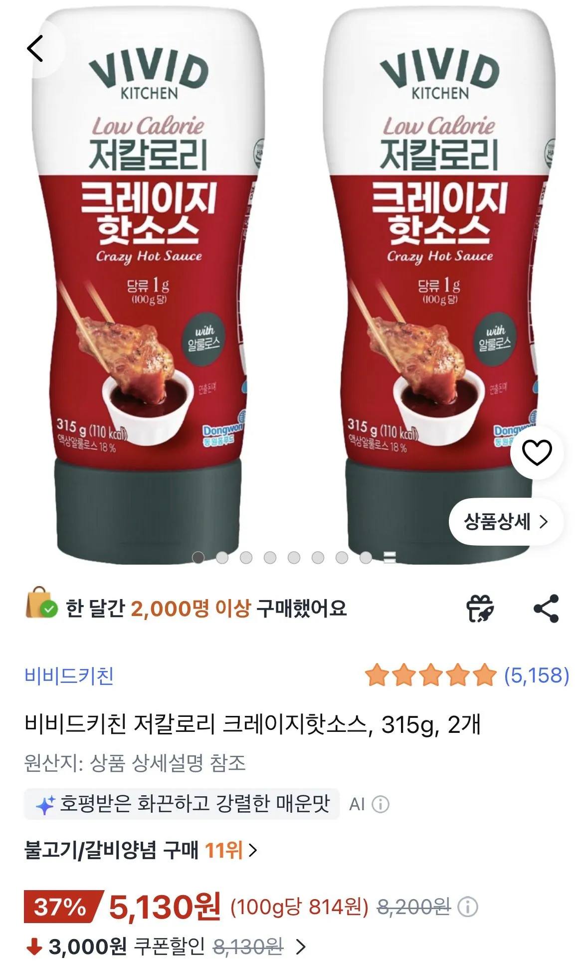 [Coupang] Nước sốt nóng cực ít calo, 315g, 2 miếng (5.130 won) (Miễn phí)