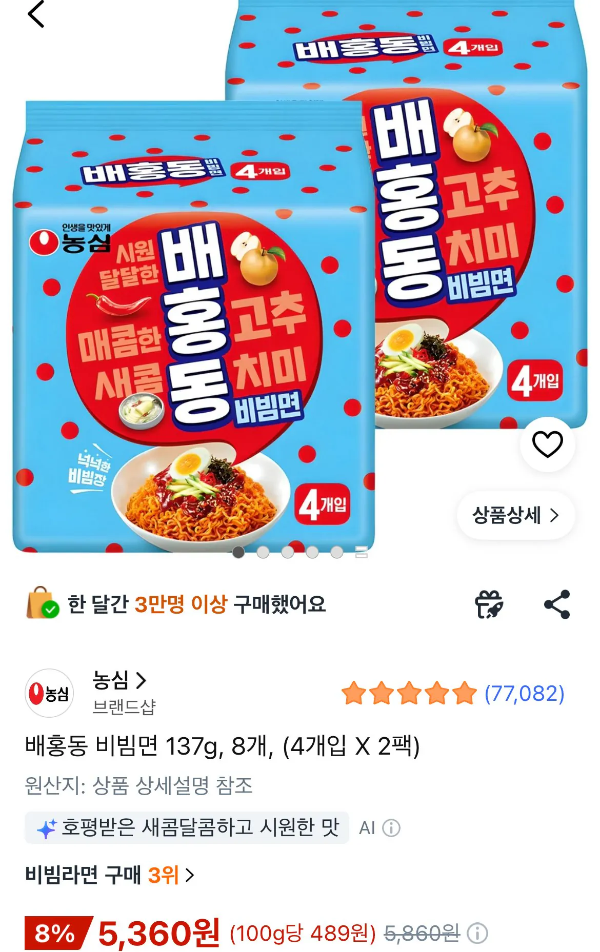 [Coupang] Baehong-dong Bibim Myeon 137g, 8 túi (5.360 won) (miễn phí)