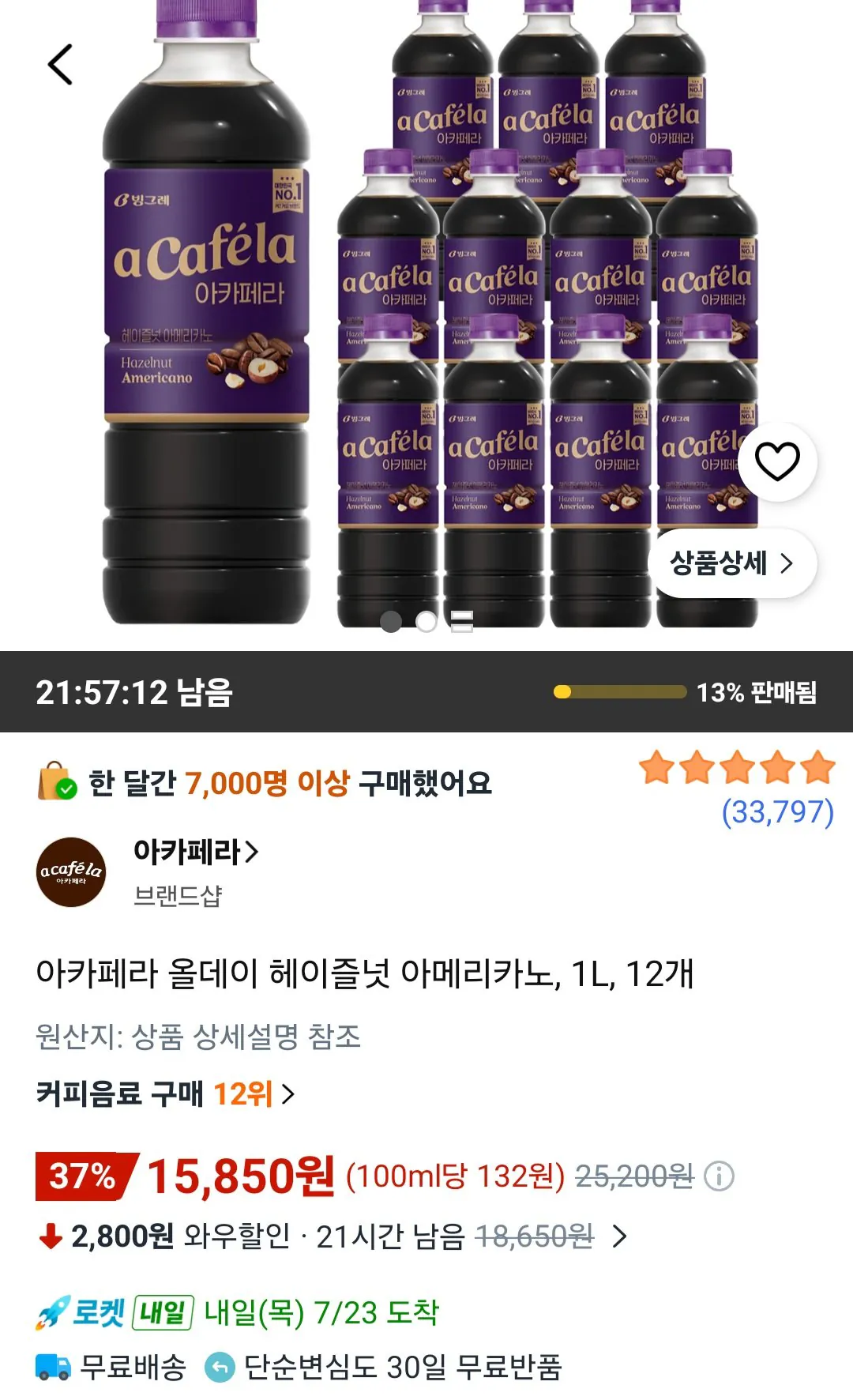 [Coupang] Một ly Cafera All Day Hazelnut Americano, 1L, 12 miếng (15.850 KRW) (Miễn phí)