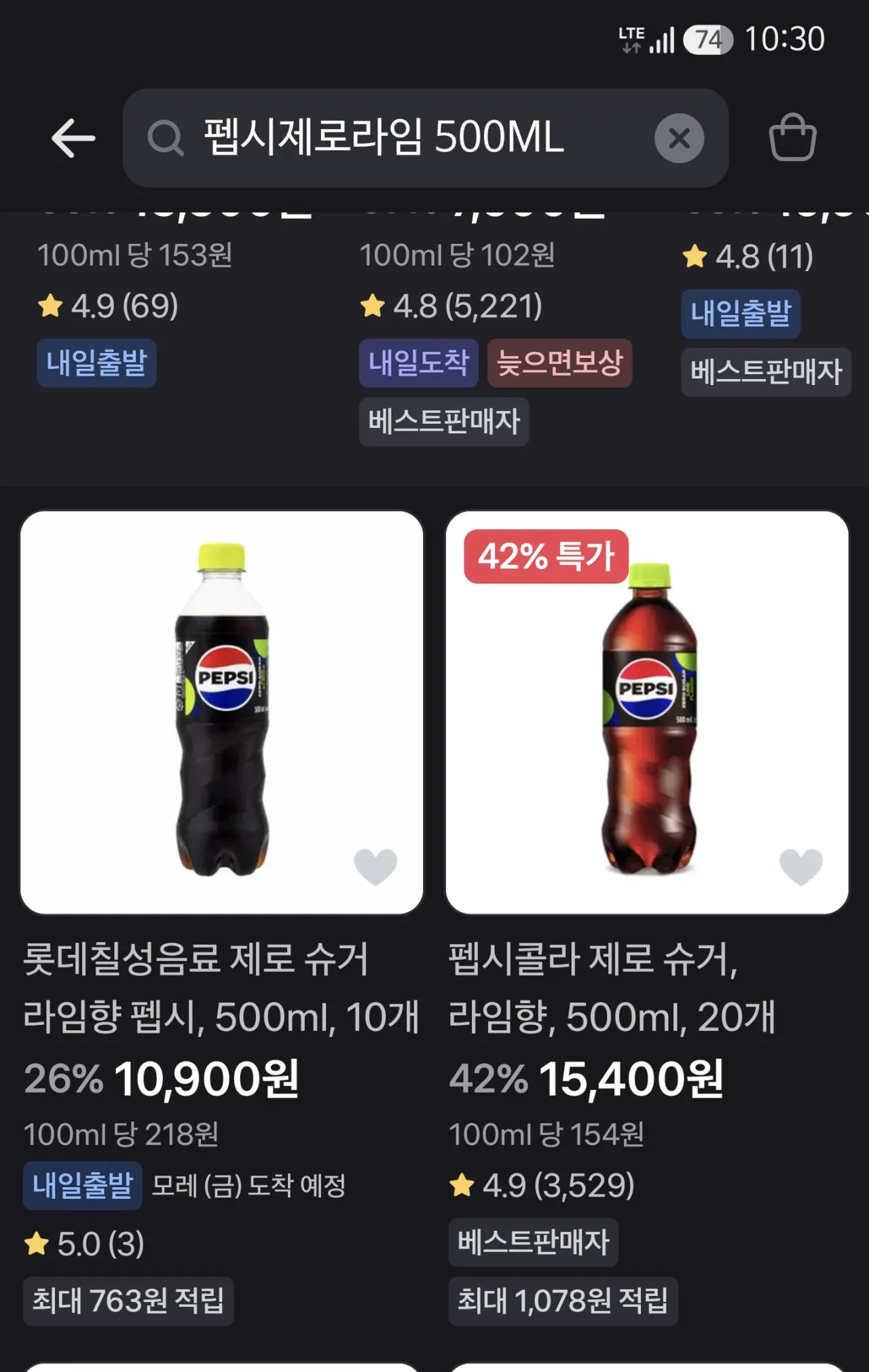 [Toss] Pepsi Zero Lime 500ml x 20 (15.400 won) (0 won)